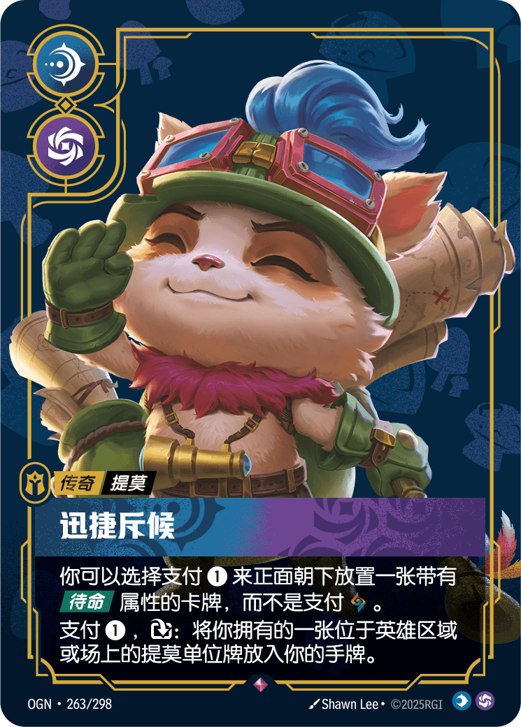 Teemo - Swift Scout - OGN-263 - Foil - Chinese