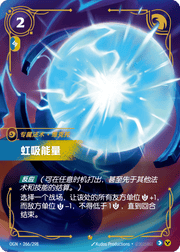 Siphon Power - OGN-266 - Foil - Chinese