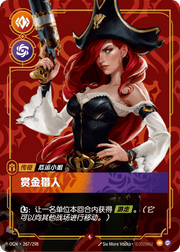 Miss Fortune - Bounty Hunter - OGN-267 - Foil - Chinese