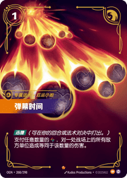 Bullet Time - OGN-268 - Foil - Chinese