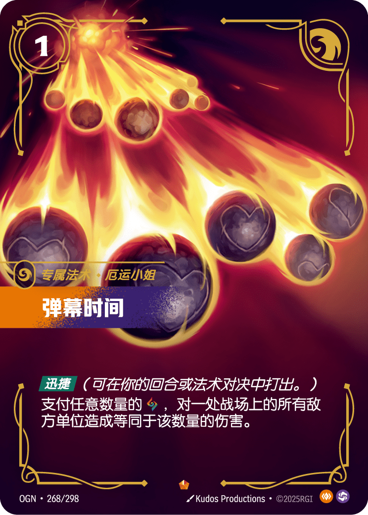 Bullet Time - OGN-268 - Foil - Chinese