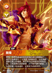 Sett - The Boss - OGN-269 - Foil - Chinese