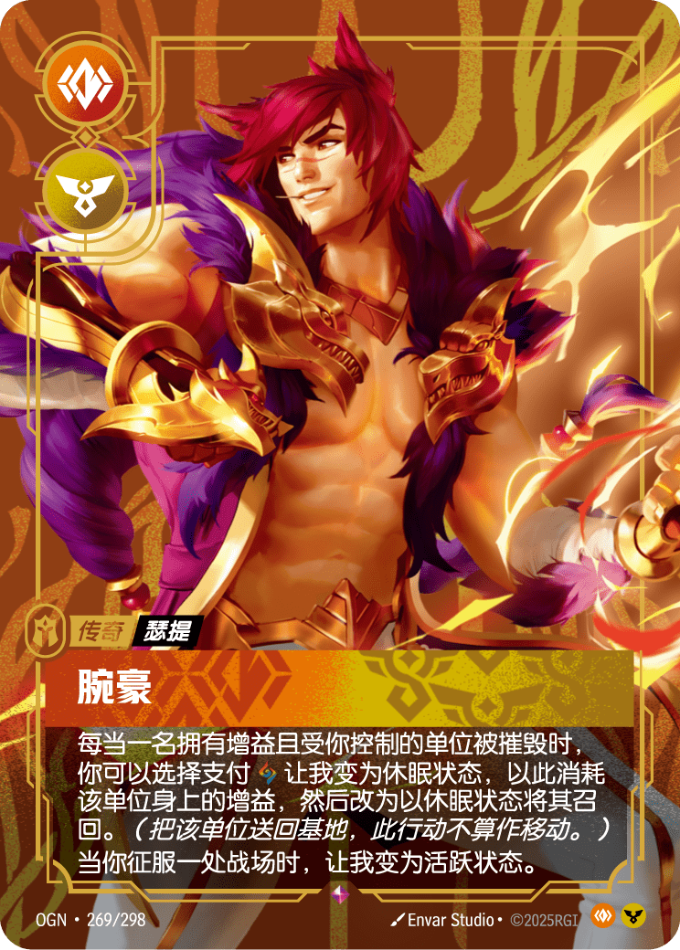 Sett - The Boss - OGN-269 - Foil - Chinese