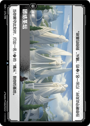 Altar to Unity - OGN-275