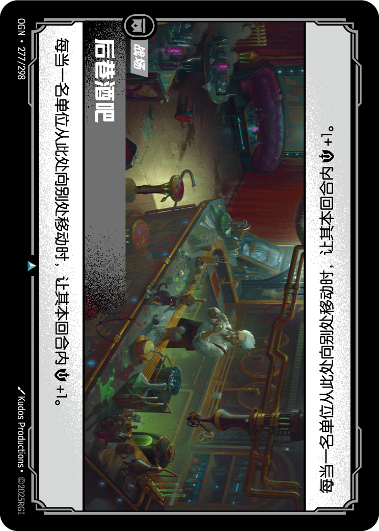 Back-Alley Bar - OGN-277