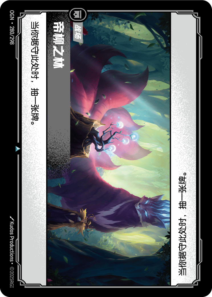 Grove of the God-Willow - OGN-280 - Chinese