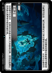 Hallowed Tomb - OGN-281