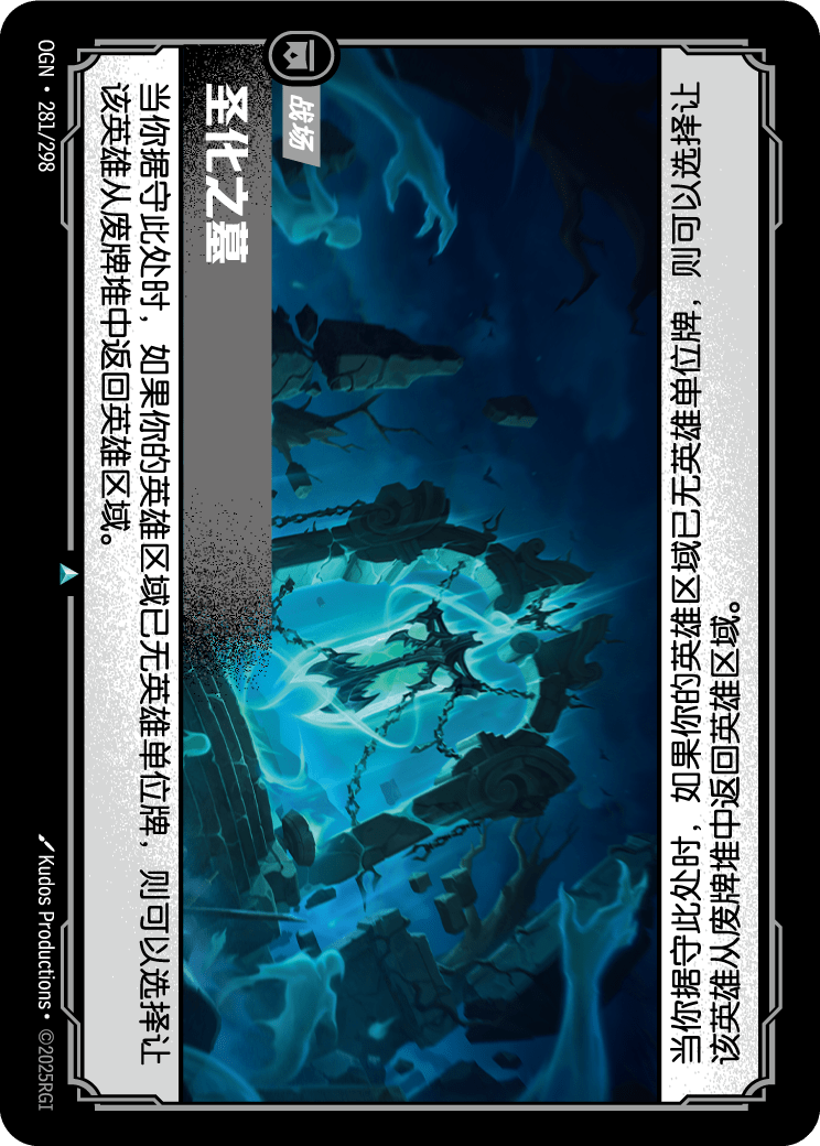 Hallowed Tomb - OGN-281