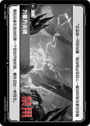 Obelisk of Power - OGN-284