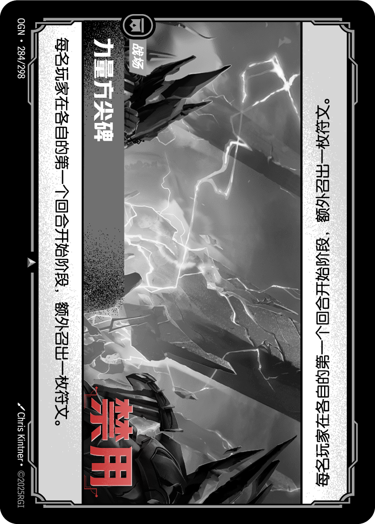 Obelisk of Power - OGN-284