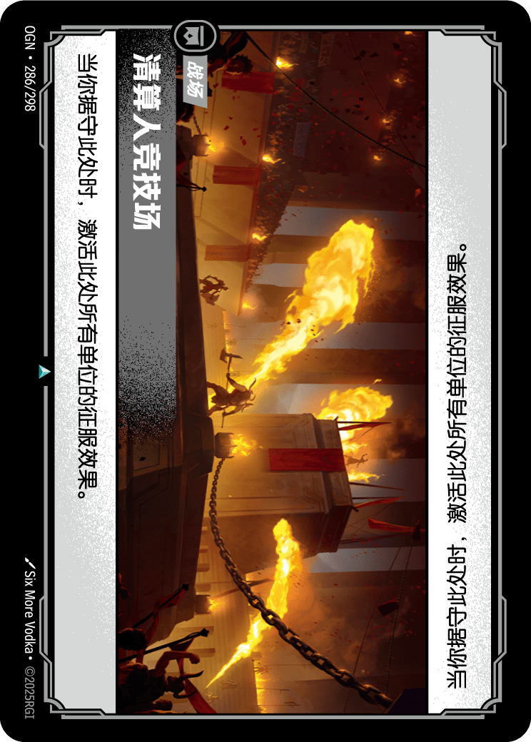 Reckoner's Arena - OGN-286