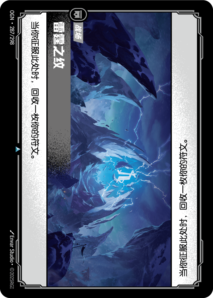 Sigil of the Storm - OGN-287 - Chinese