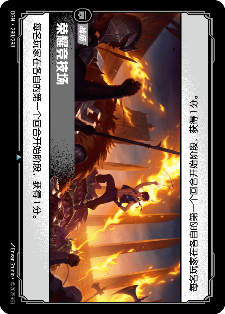 The Arena's Greatest - OGN-290 - Chinese