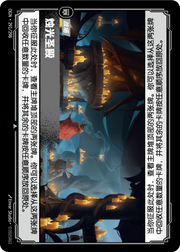 The Candlelit Sanctum - OGN-291 - Chinese