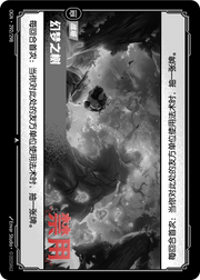 The Dreaming Tree - OGN-292 - Chinese