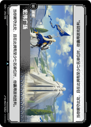 The Grand Plaza - OGN-293