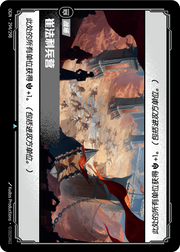 Trifarian War Camp - OGN-294