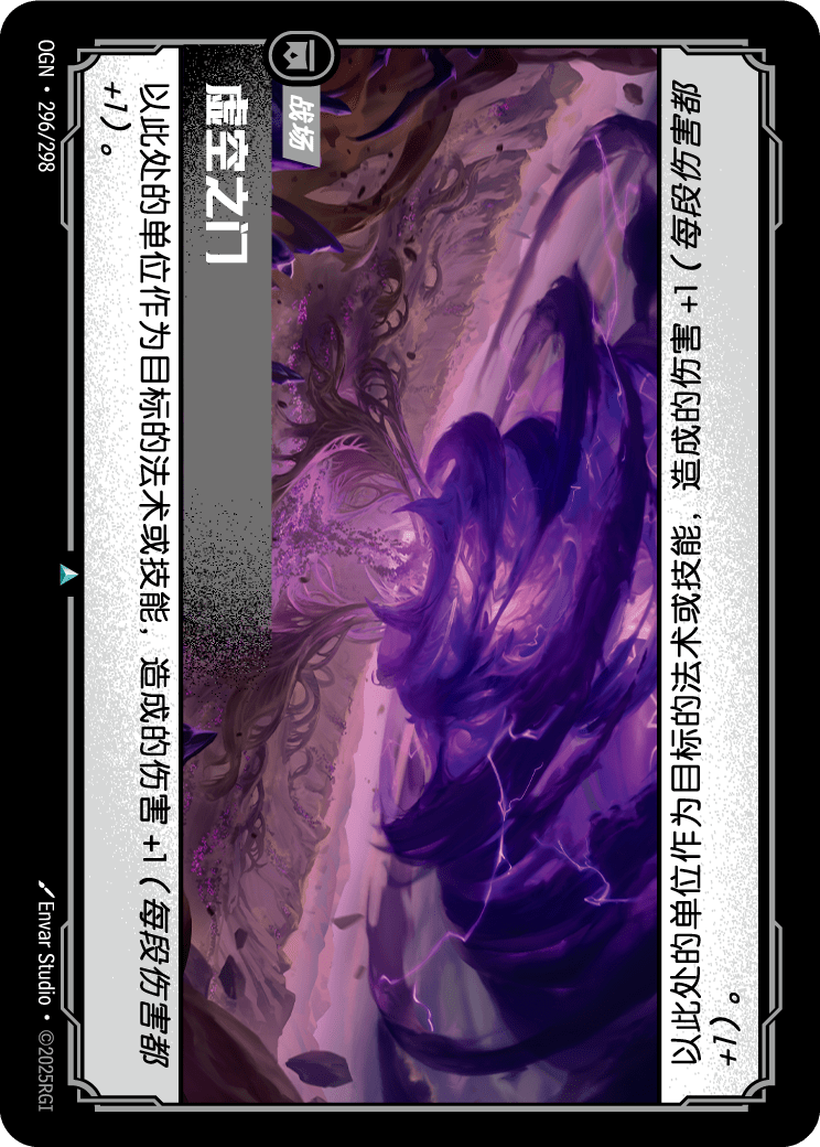 Void Gate - OGN-296 - Chinese