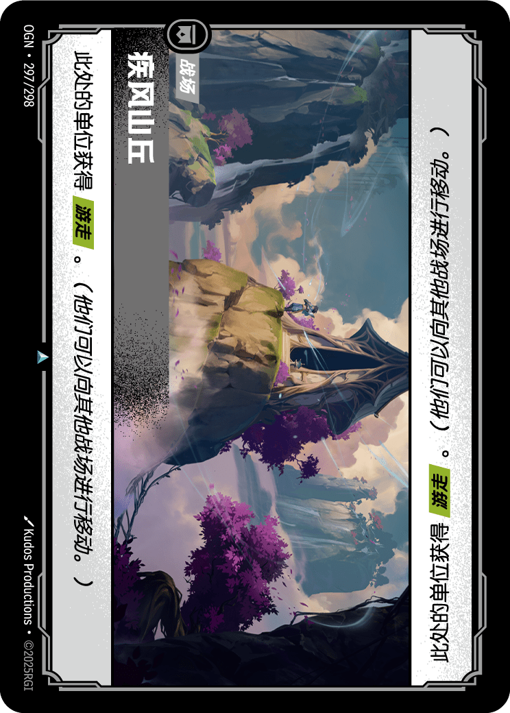 Windswept Hillock - OGN-297 - Chinese