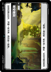 Zaun Warrens - OGN-298 - Chinese