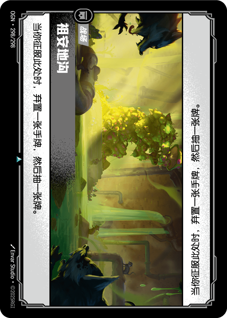 Zaun Warrens - OGN-298 - Chinese