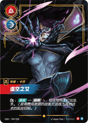 Kai'Sa - Daughter of the Void (Overnumbered) - OGN-299 - Foil - Chinese