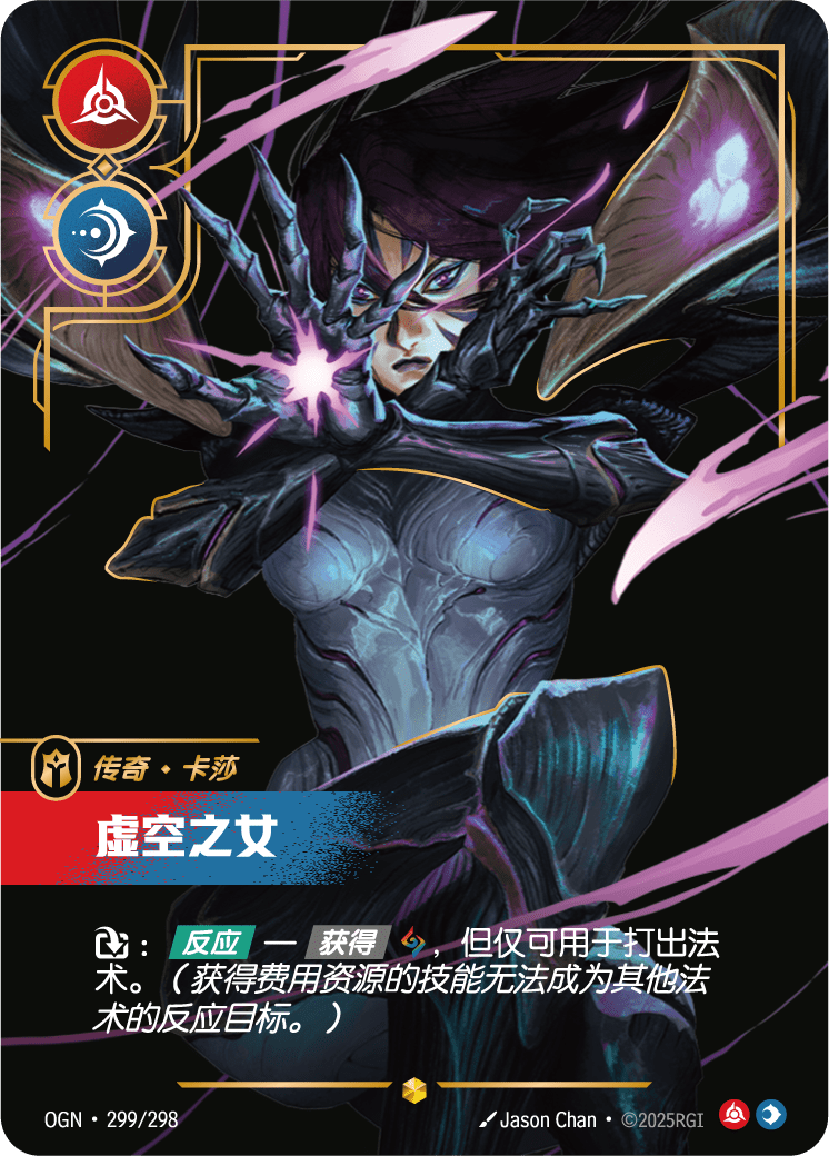 Kai'Sa - Daughter of the Void (Overnumbered) - OGN-299 - Foil - Chinese