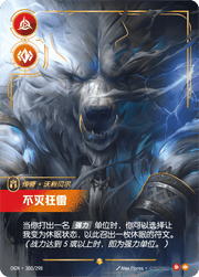 Volibear - Relentless Storm (Overnumbered) - OGN-300 - Foil - Chinese