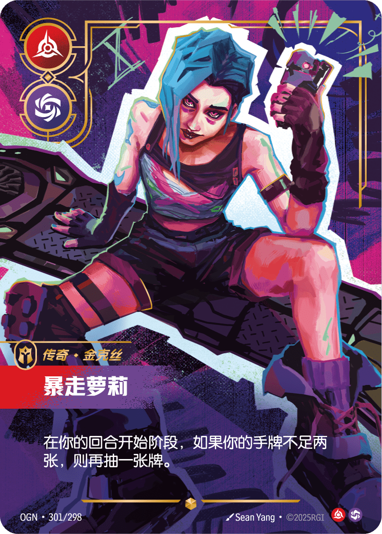 Jinx - Loose Cannon (Overnumbered) - OGN-301 - Foil - Chinese