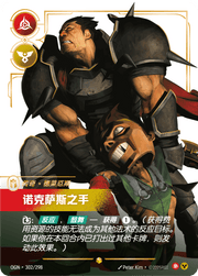 Darius - Hand of Noxus (Overnumbered) - OGN-302 - Foil - Chinese