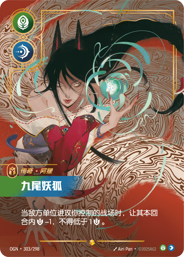 Ahri - Nine-Tailed Fox (Overnumbered) - OGN-303 - Foil - Chinese
