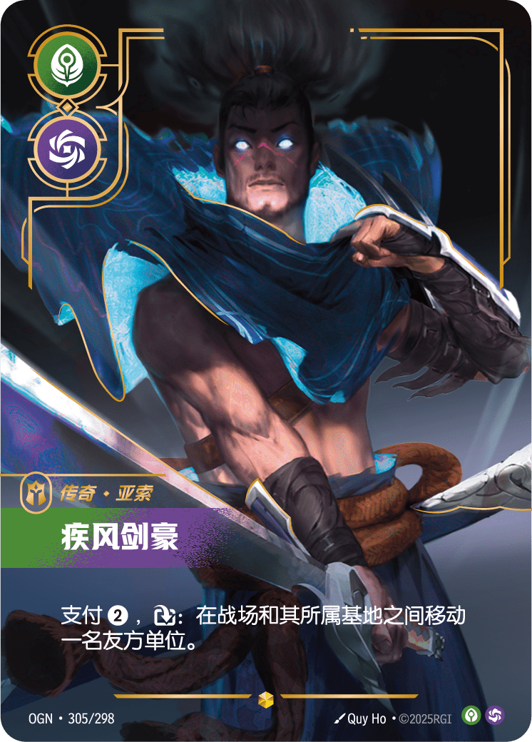Yasuo - Unforgiven (Overnumbered) - OGN-305 - Foil - Chinese
