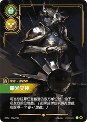 Leona - Radiant Dawn (Overnumbered) - OGN-306 - Foil - Chinese