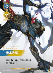 Viktor - Herald of the Arcane (Overnumbered) - OGN-308 - Foil - Chinese