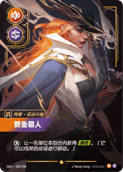 Miss Fortune - Bounty Hunter (Overnumbered) - OGN-309 - Foil - Chinese