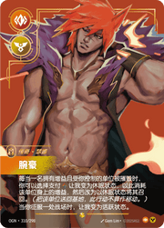 Sett - The Boss (Overnumbered) - OGN-310 - Foil - Chinese