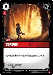 Firestorm - ogs-002 - Chinese