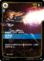 Lux - Illuminated - ogs-006 - Chinese