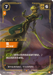 Master Yi - Honed - ogs-009 - Chinese