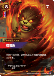 Tibbers - ogs-018 - Chinese