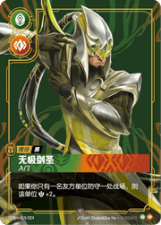 Master Yi - Wuju Bladesman (Starter) - ogs-019 - Chinese