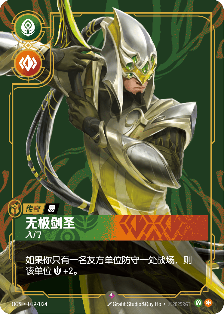 Master Yi - Wuju Bladesman (Starter) - ogs-019 - Chinese