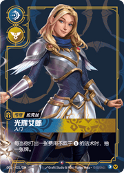Lux - Lady of Luminosity (Starter) - ogs-021