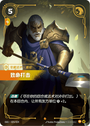 Decisive Strike - ogs-024 - Chinese