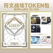Riftbound Rune Follower Token Pack