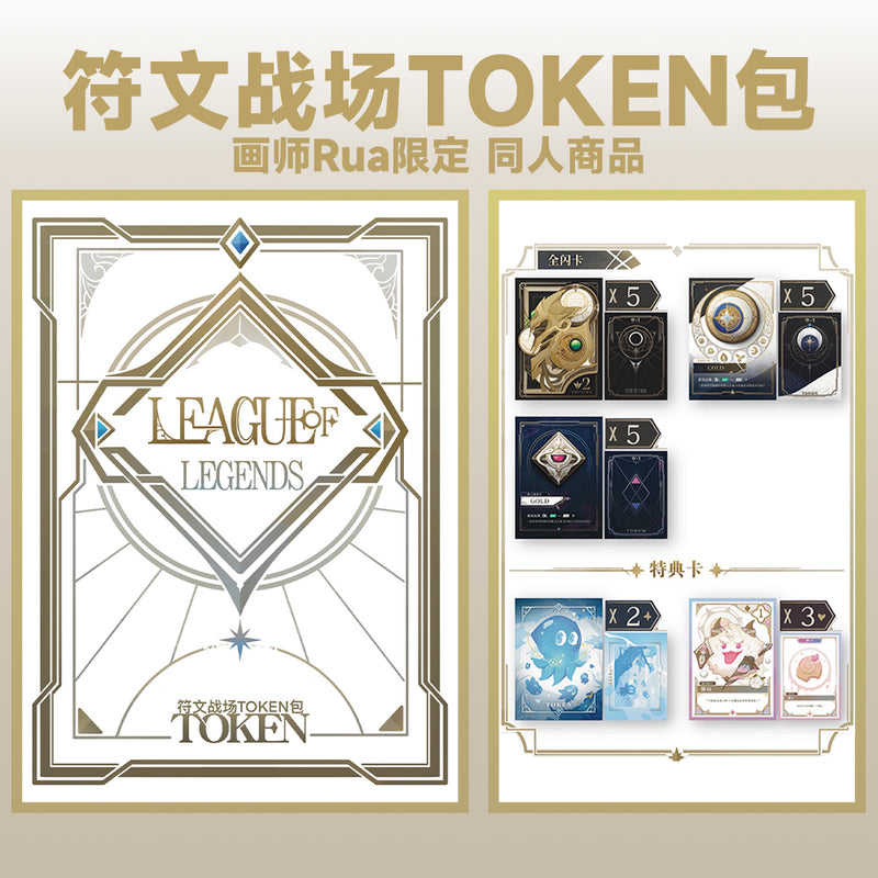 Riftbound Fan-made Rune Follower Tokens Vol. 1 — 20 Cards