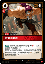 Armed Assailant - SFD-002