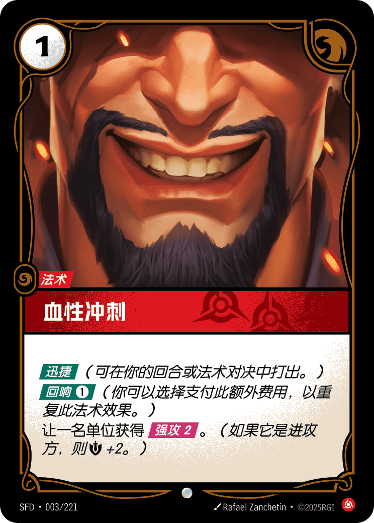 Blood Rush - SFD-003