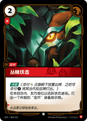 Bushwhack - SFD-004