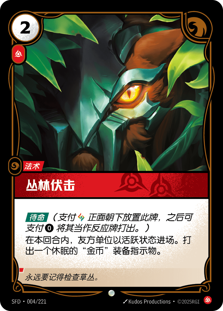 Bushwhack - SFD-004